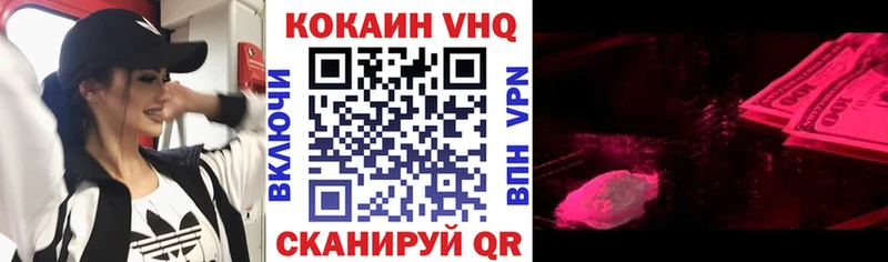 COCAIN VHQ Макаров