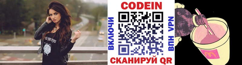 МЕГА как зайти  Макаров  Codein Purple Drank 